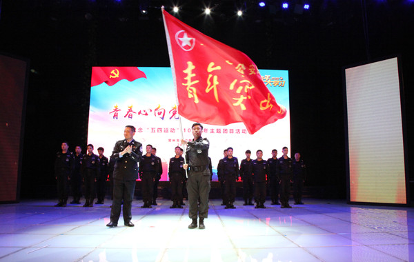 授旗仪式