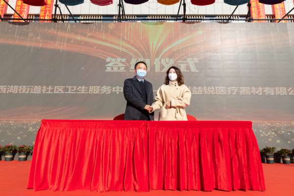 签约仪式