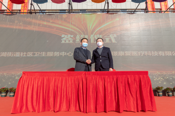 签约仪式