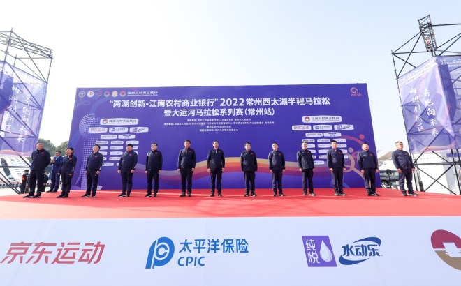 2022常州西太湖半程马拉松开跑