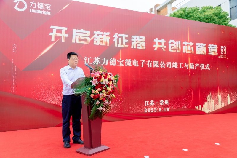 李皓致辞