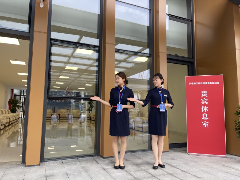 区机关事务管理中心圆满完成沪宁沿江高铁建成通车现场会会务服务保障
