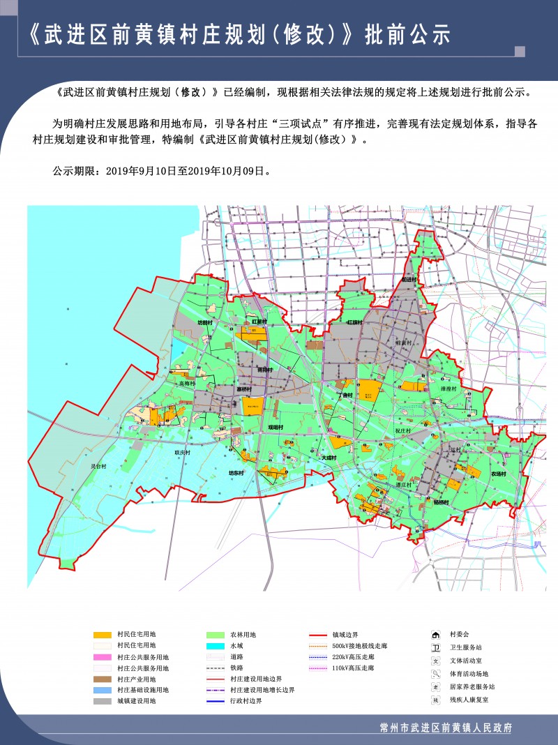 武进区地图各乡镇图片