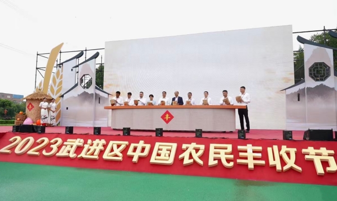 2023武进区“中国农民丰收节”启动