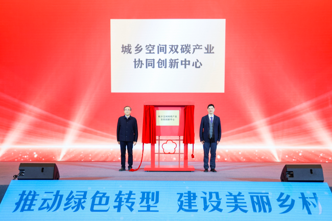 揭牌仪式