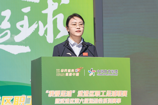 王斐致辞