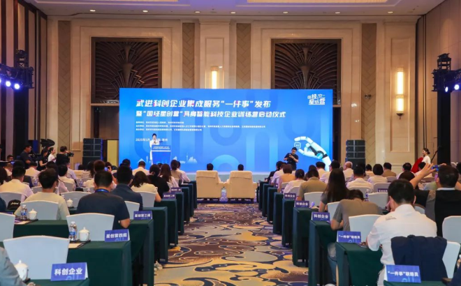 武进科创企业集成服务“一件事”发布