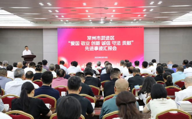 全区“爱国 敬业 创新 守信 守法 贡献”先进事迹汇报会举