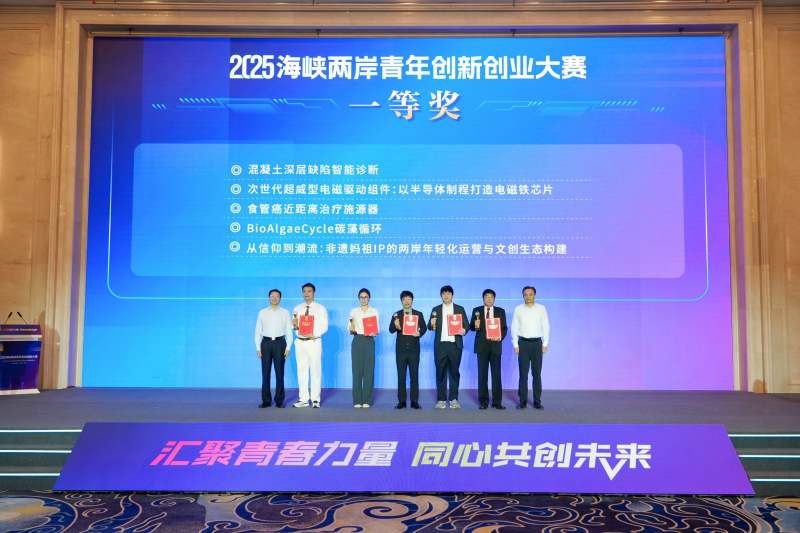 为一等奖项目颁奖