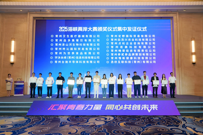 项目集中发证仪式