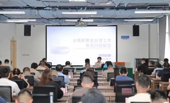 武进区召开社会面小场所安全治理专业巡查人员培训会