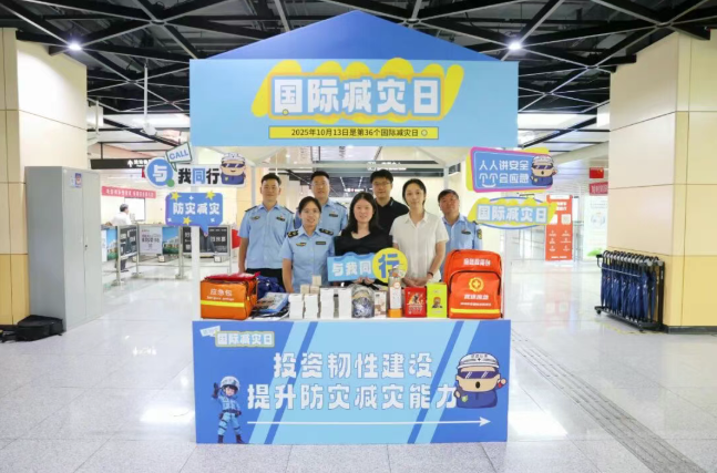 国际减灾日丨武进区开展防灾减灾宣传进地铁活动