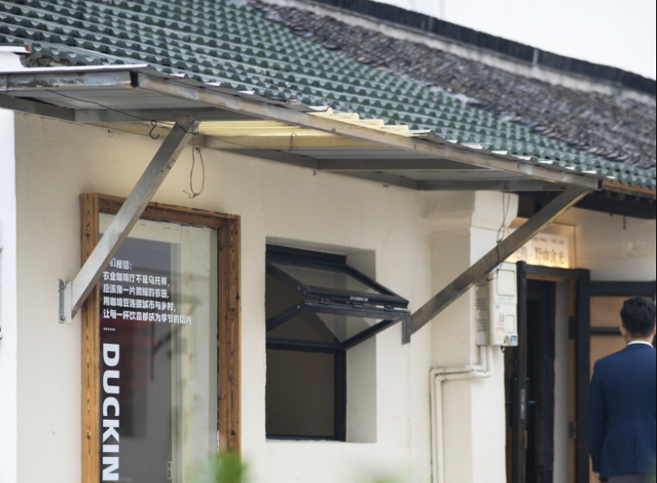 牛塘镇丫河村“一杯咖啡”融合三产促振兴