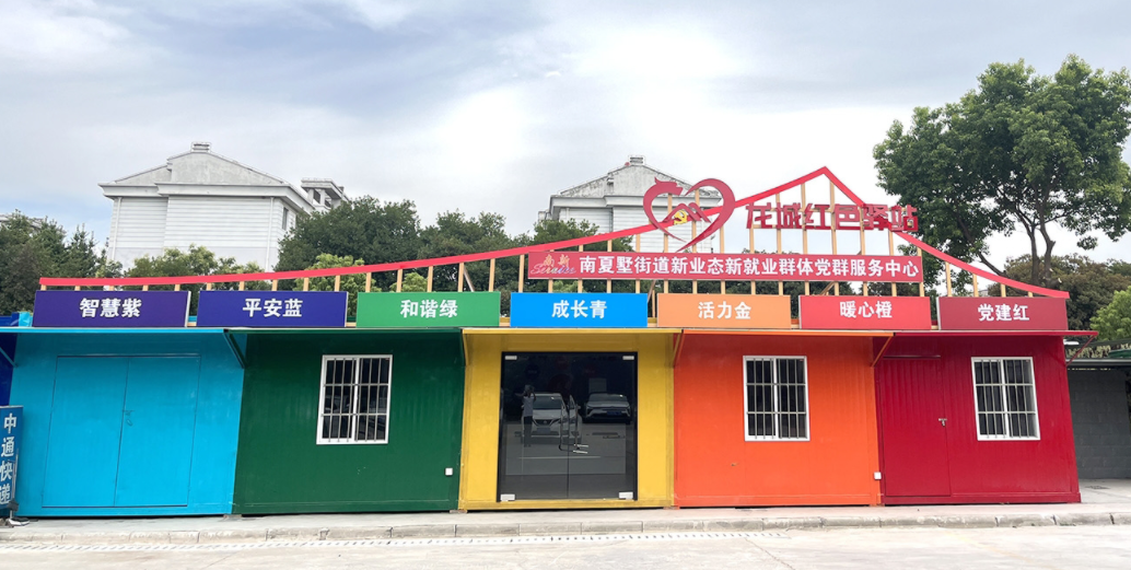 南夏墅街道： “新”力量融入基层治理 织密共建共治共享网络