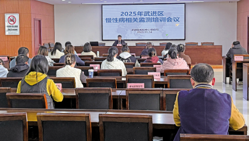 武进区召开2025年病例登记报告培训会议