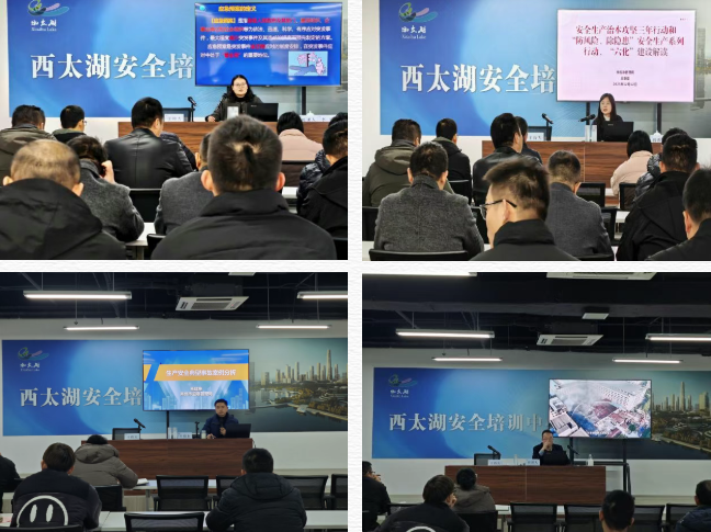 市基层安全工作指导服务宣讲团到西太湖进行专场培训
