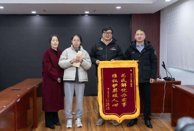 人社公安联合执法 16万血汗钱一分不少