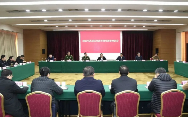 2026年武进区党政军领导新春座谈会召开