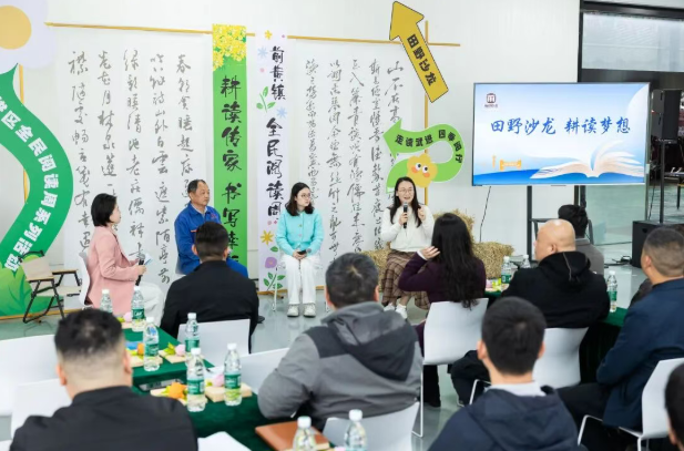 稻香伴书香丨前黄镇“耕读传家 书写幸福”全民阅读周活动启幕