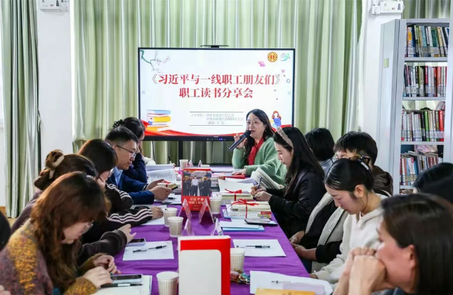 桃乡书韵润匠心  书香赋能促成长——洛阳镇举办《习近平与一线职工朋友们》职工读书分享会