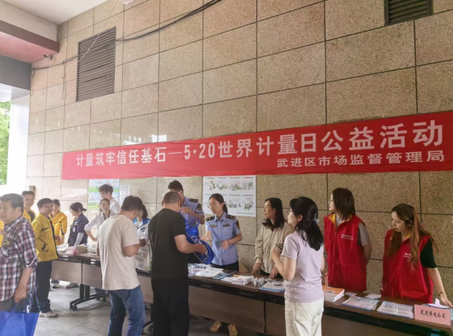 5·20世界计量日｜精准守护民生，计量温暖武进！这场惠民活动干货满满