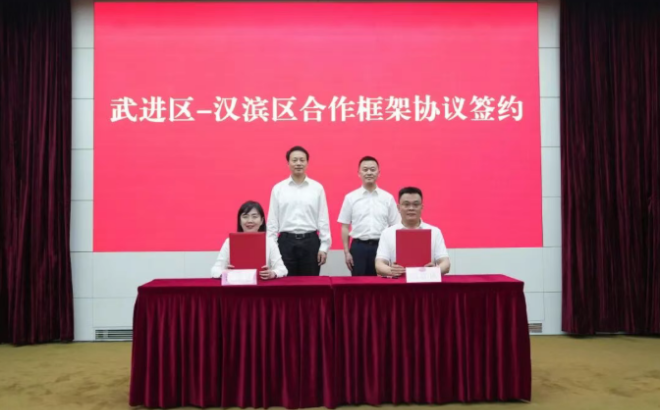 武进—汉滨2026年苏陕协作工作联席会召开