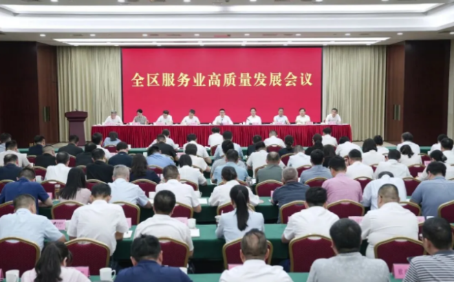 全区服务业高质量发展会议召开 全力打造具有武进辨识度、