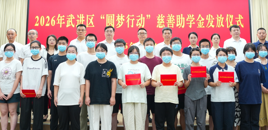 21年惠及学子1104人次  “圆梦行动”再助力18名困难学生圆梦大学