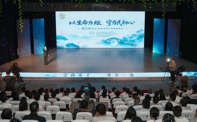 以生命为炬，守为民初心 顾立军同志先进事迹专场道德讲堂