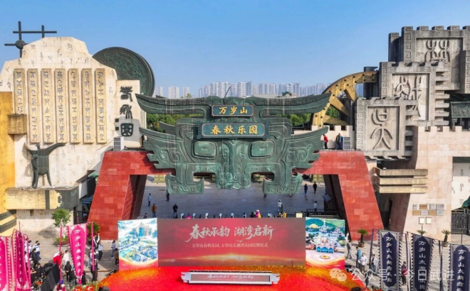 串珠成链焕新景 读懂武进文旅牵手万岁山背后的考量