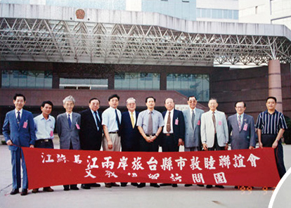 1999年9月21日，时任武进市市长毛伟明接见台湾敦睦联谊会访问团.jpg