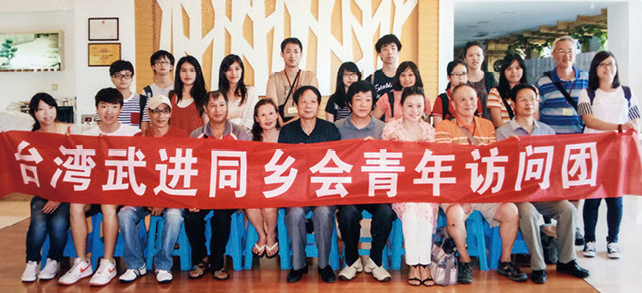 2013年8月，台北武进同乡会秦文港率青年团回乡访问.jpg