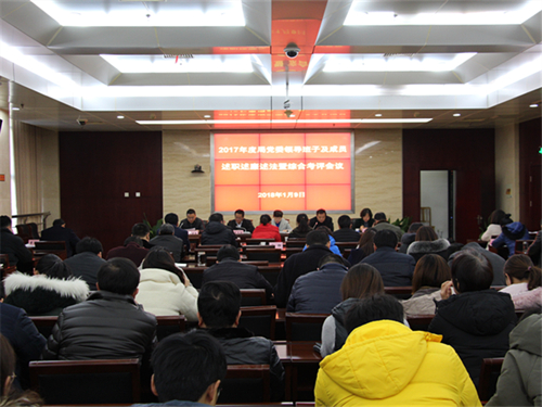 武进国土分局召开2017年度党委班子及成员述职述廉述法暨综合考评会议  2018年1月9日小图.jpg