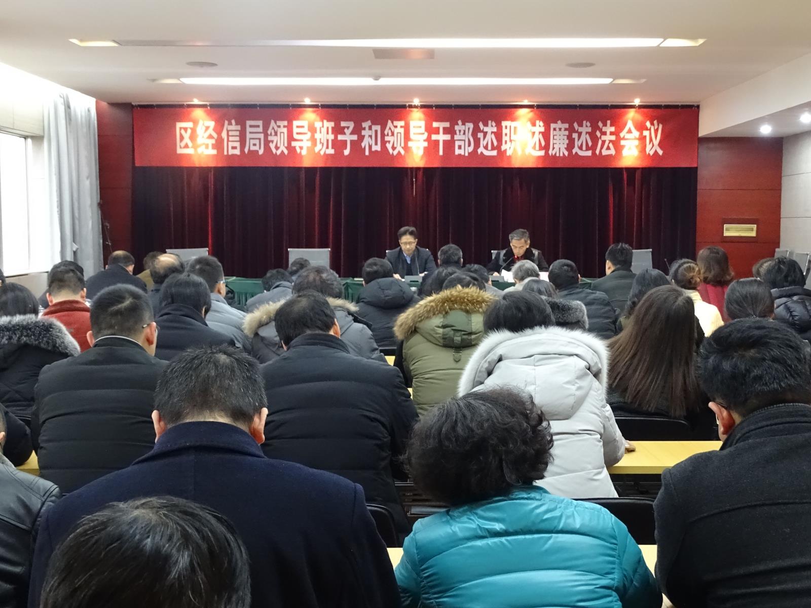 1.8述职述谦述法会议.jpg