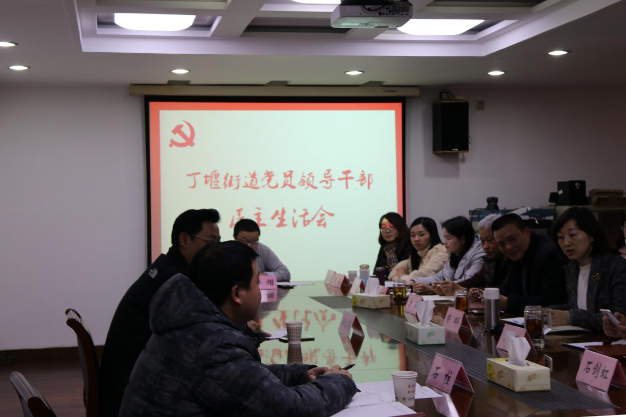民主生活.png