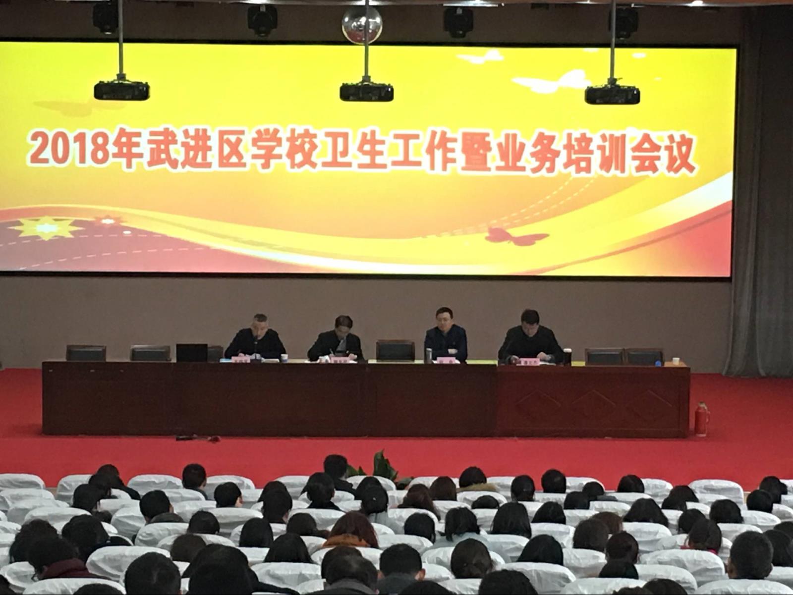 学校卫生培训.jpg