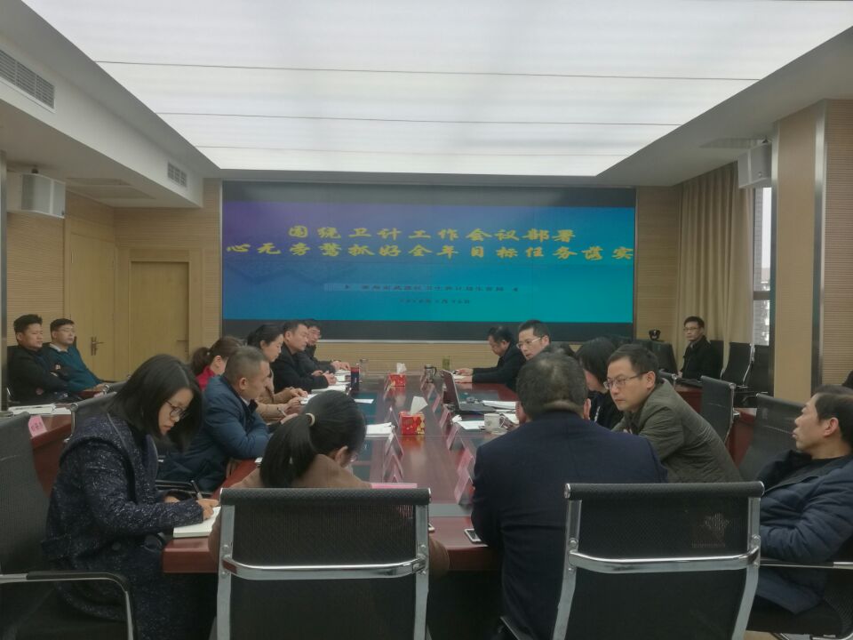 区卫计局凝心聚力 开启新年“奋斗模式”1.jpg