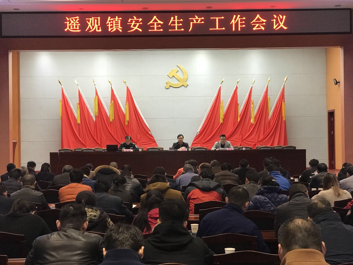 3.7安全生产工作会议.jpg