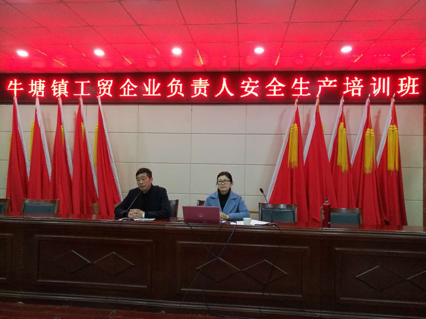 牛塘镇举办企业负责人安全知识培训班-1.jpg