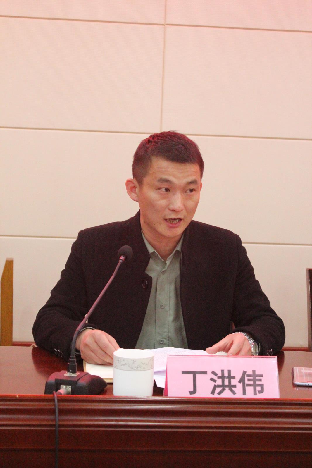 丁洪伟.JPG