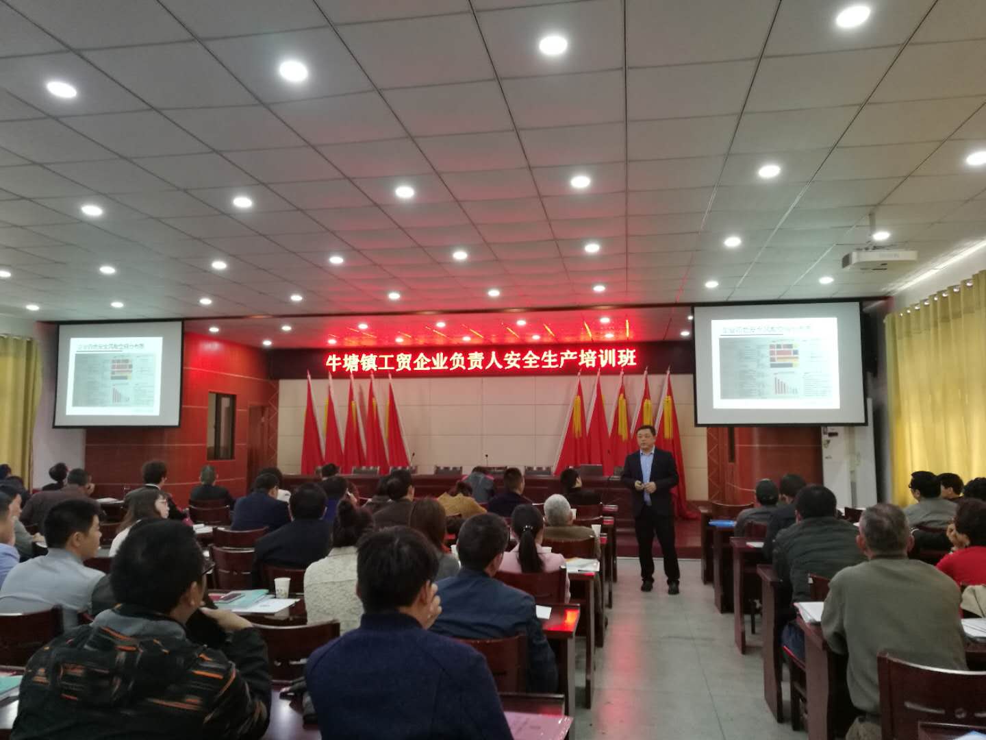牛塘镇召开第三期工贸企业负责人安全生产培训班-1.jpg