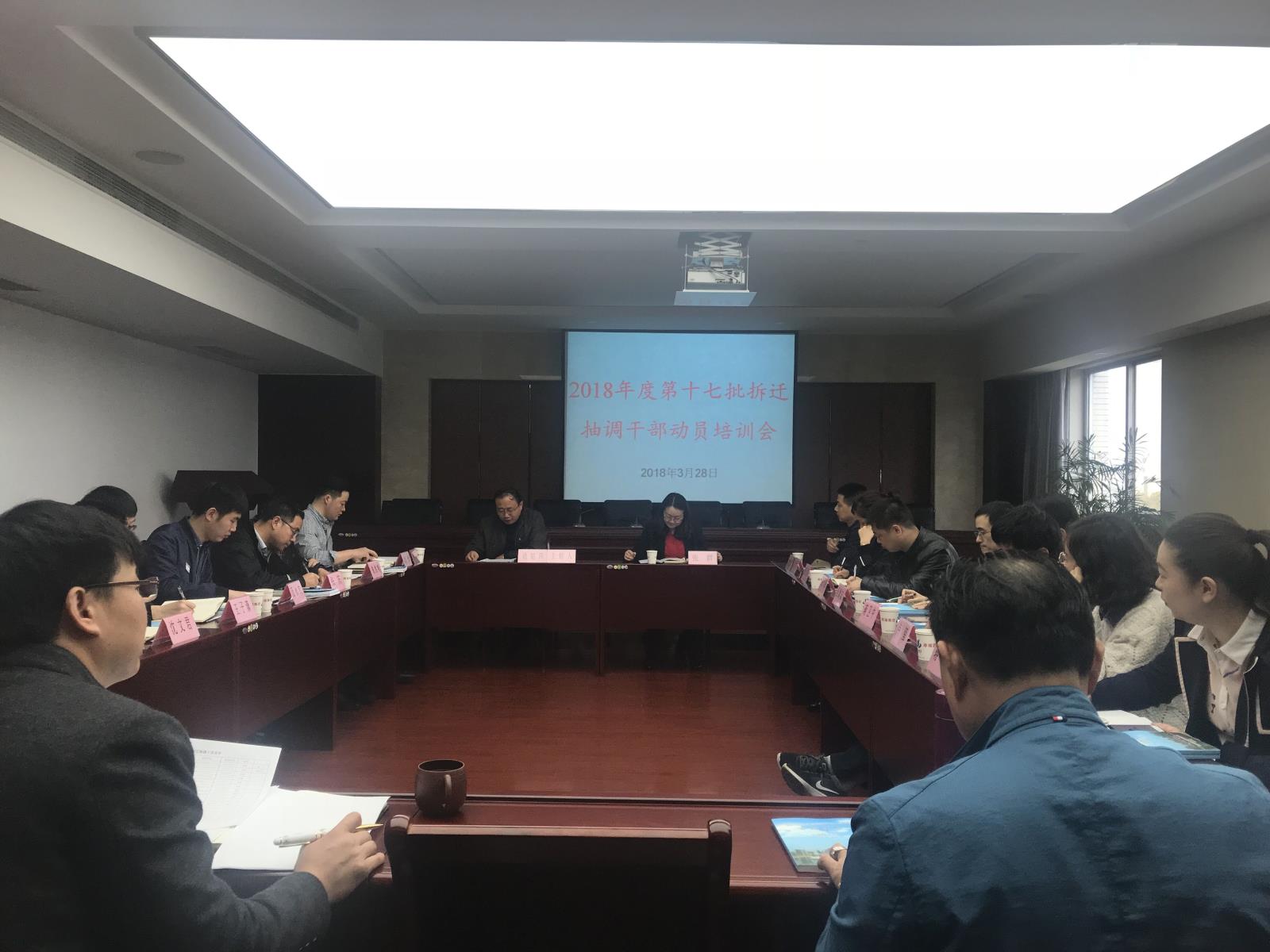 2018年抽调干部动员培训会(2018.3.28).jpg