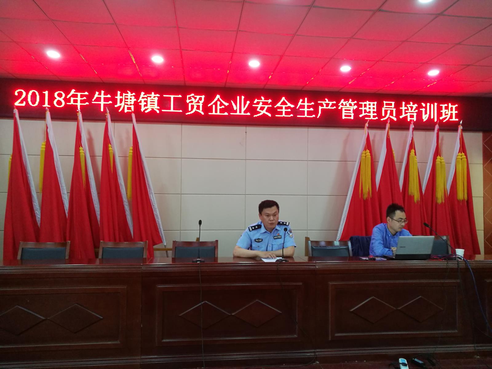牛塘镇召开首期工贸企业安全管理员培训班-1.jpg