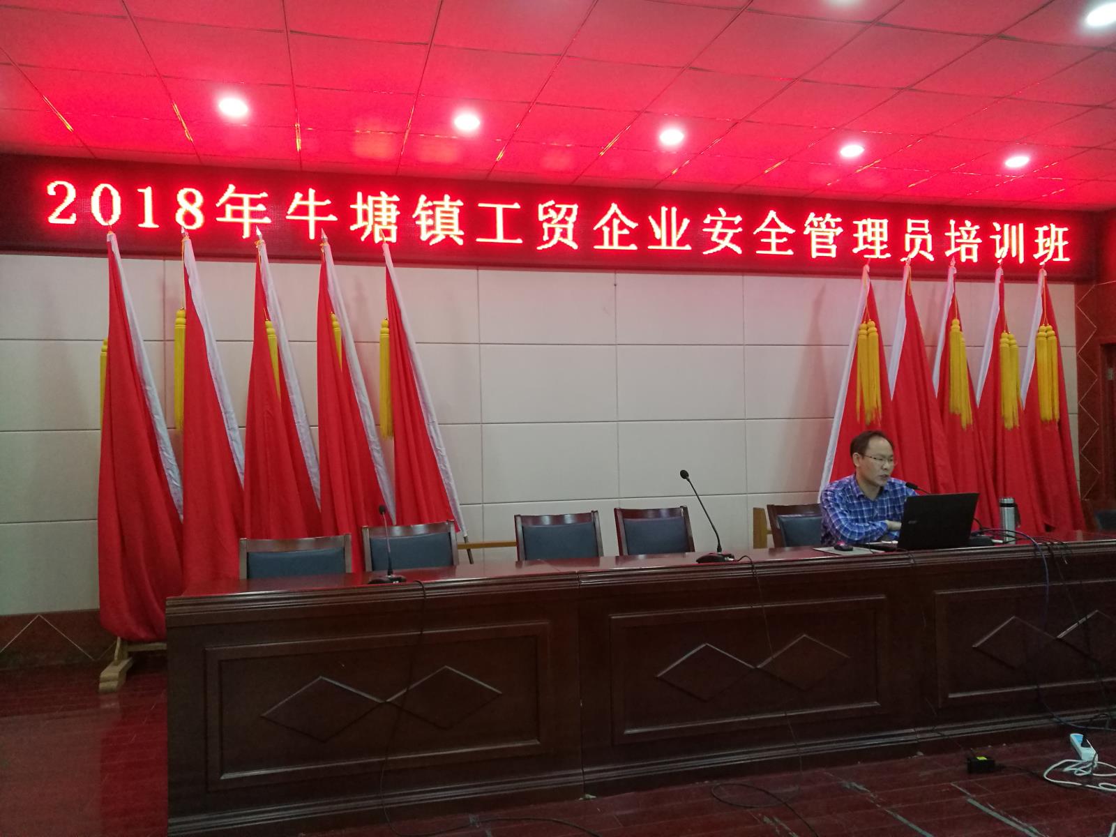 牛塘镇召开首期工贸企业安全管理员培训班-2.jpg
