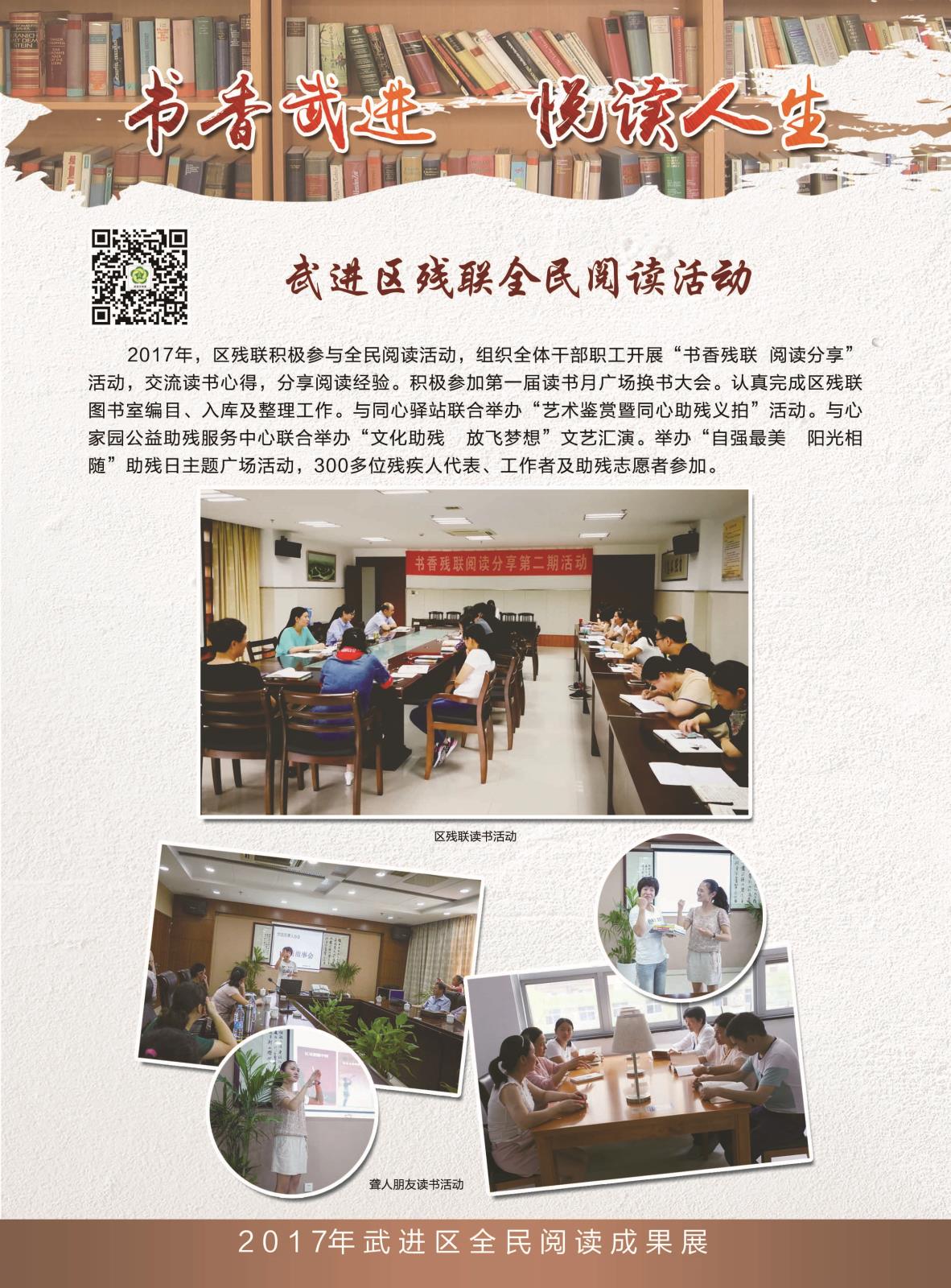 残联.jpg
