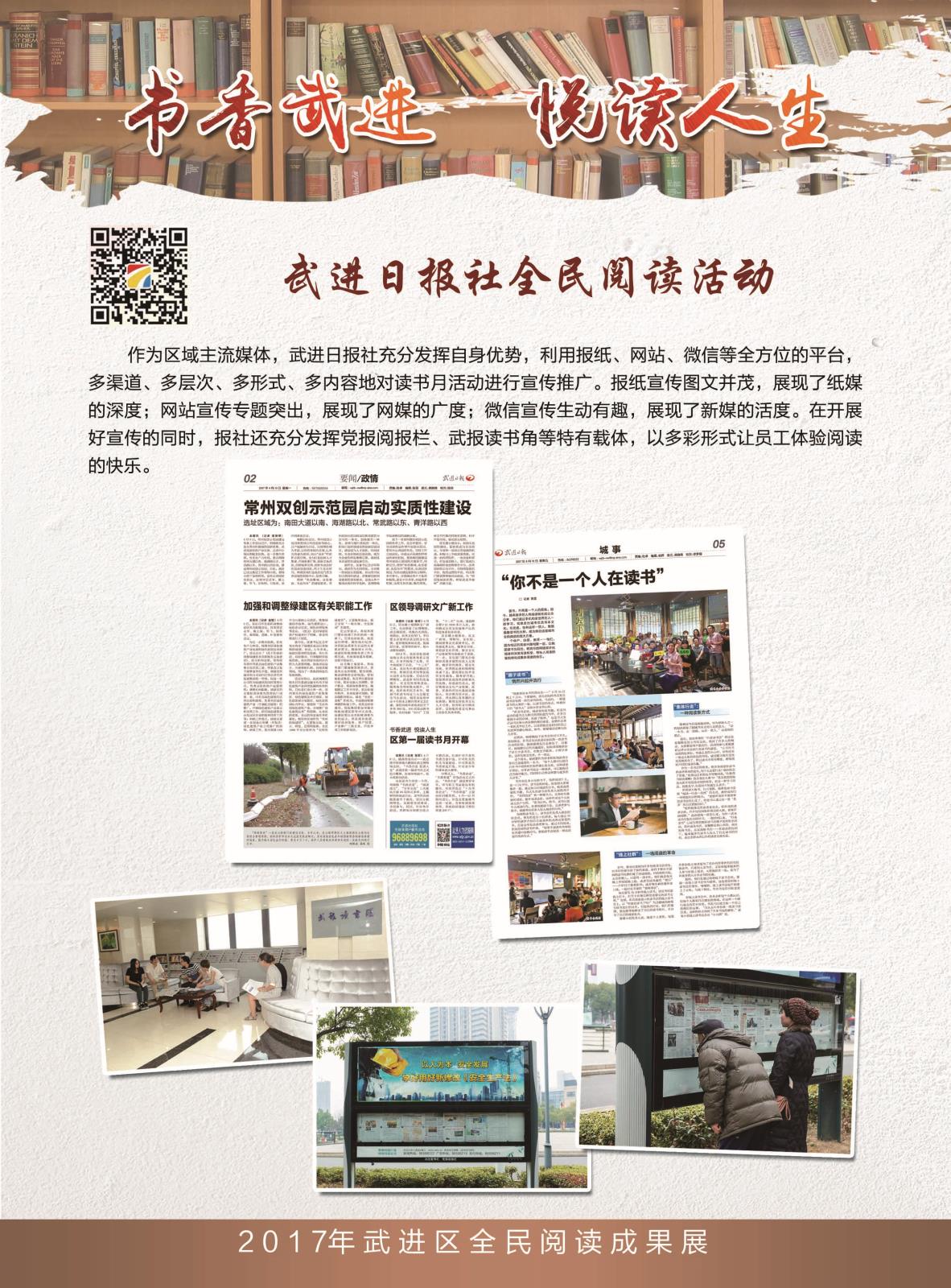 武进日报.jpg