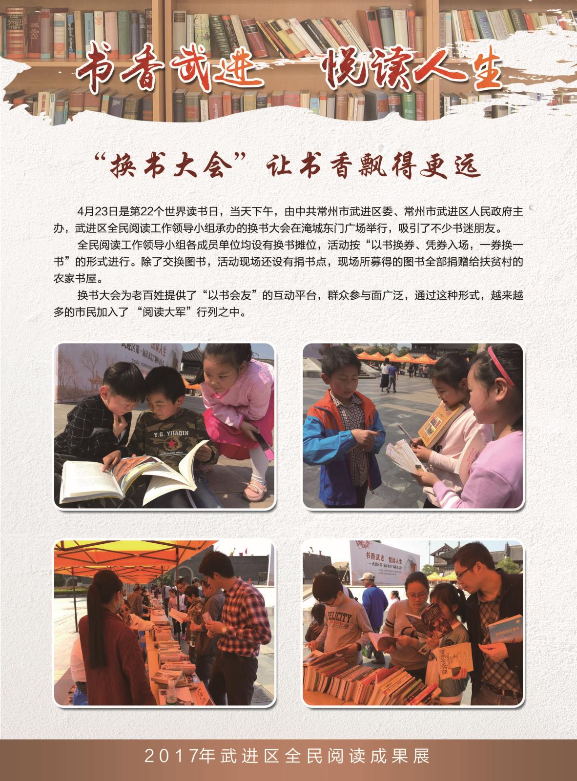 换书大会.jpg