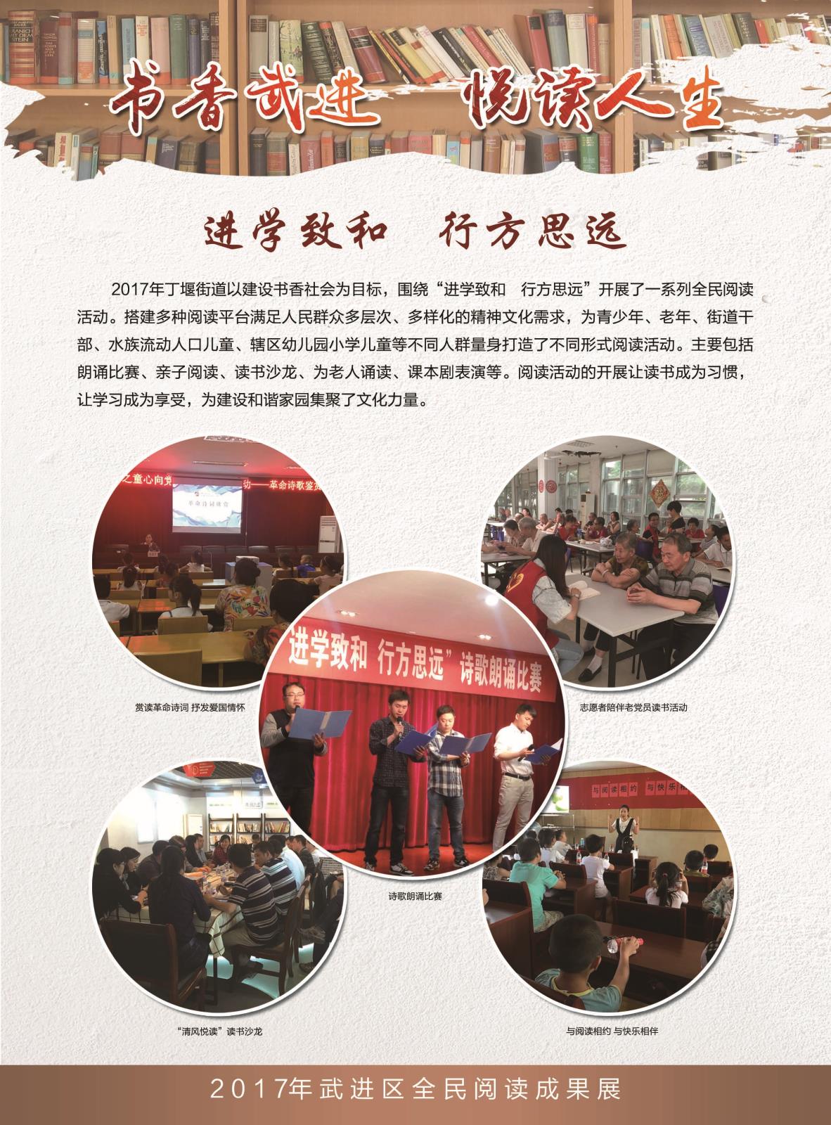 丁堰.jpg