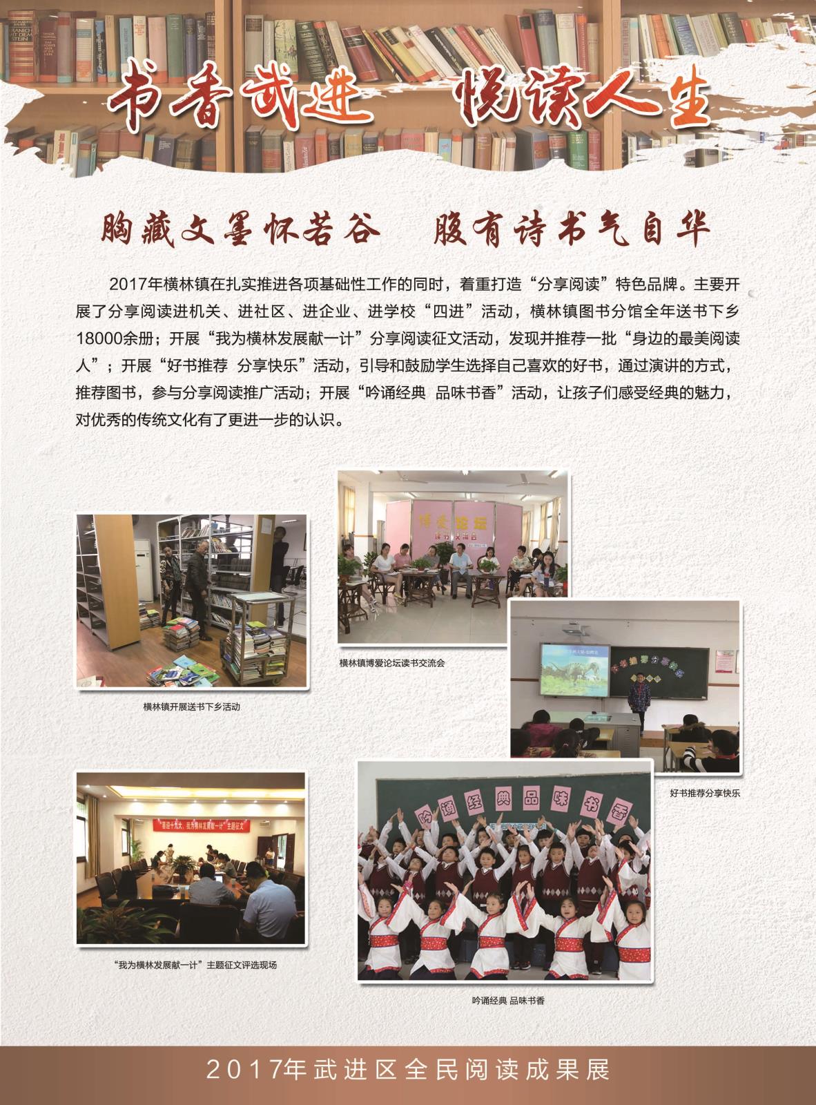 横林.jpg
