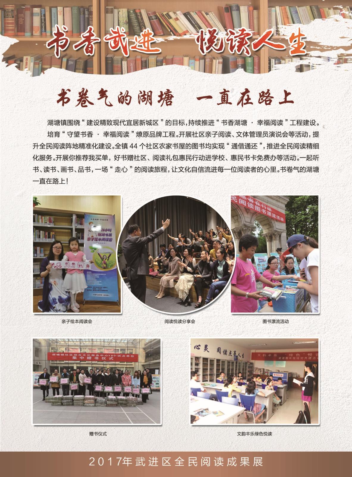 湖塘镇.jpg